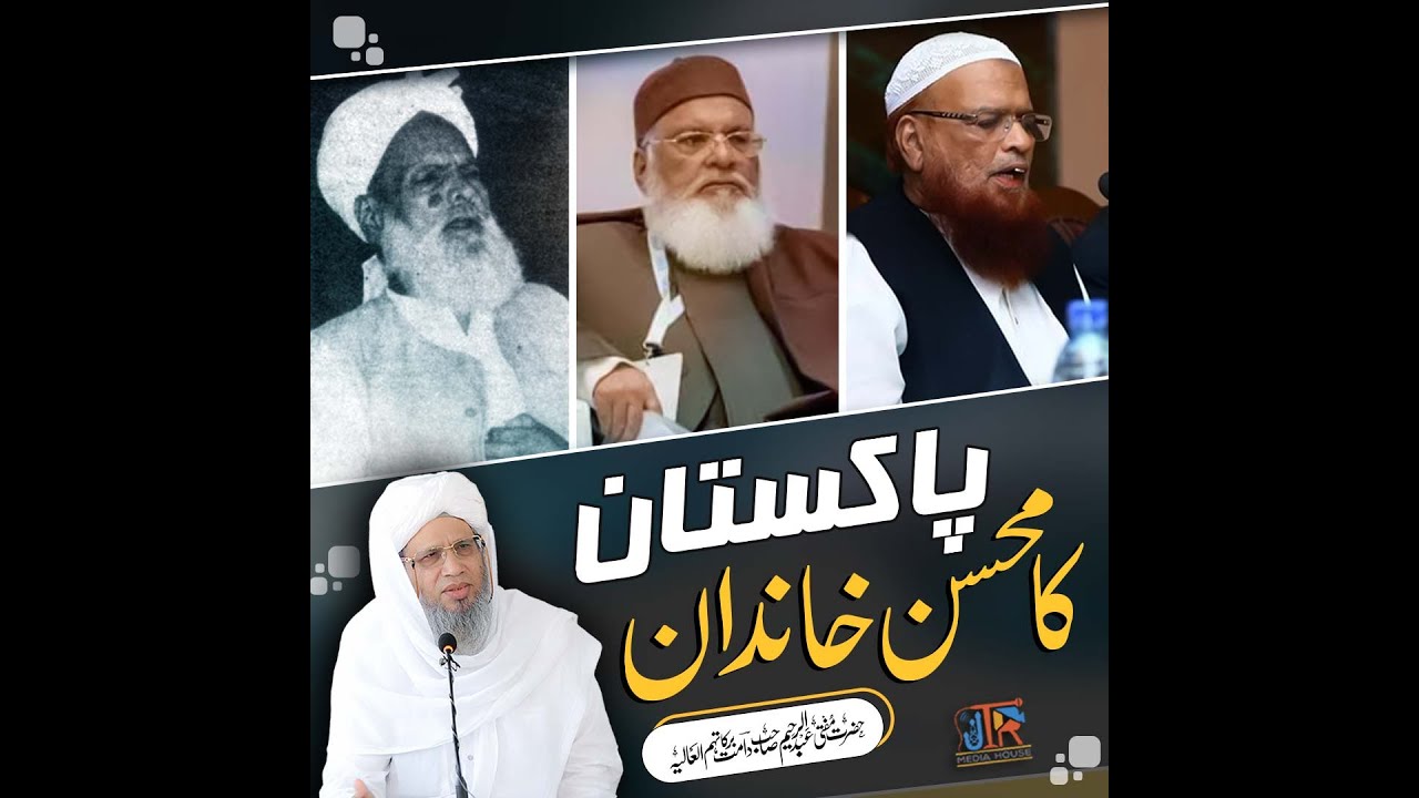 Pakistan Ka Muhsin Khandaan | JTR Media House